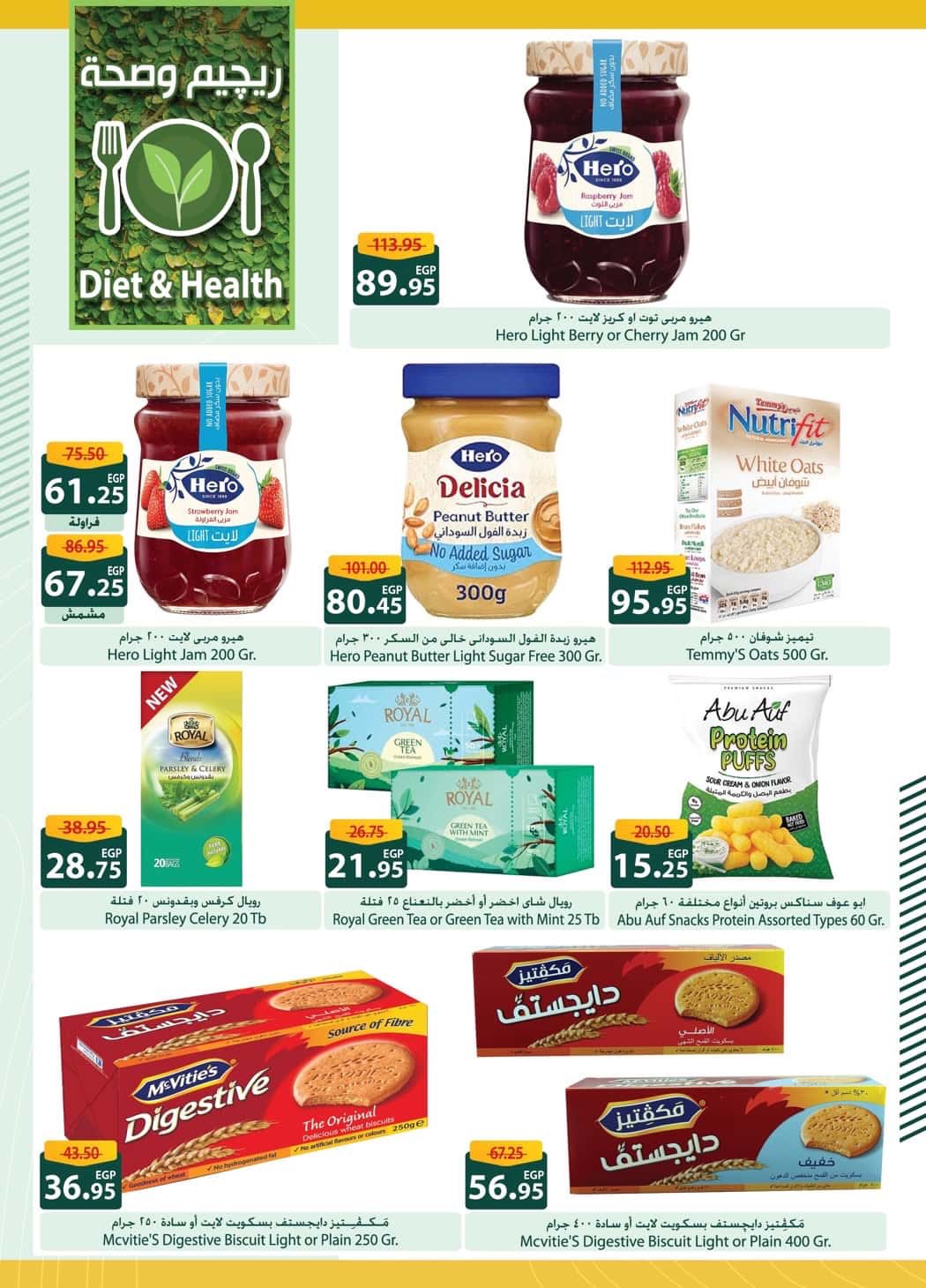 spinneys offers from 30sep to 3sep 2025 عروض سبينس من 30 سبتمبر حتى 3 سبتمبر 2025 صفحة رقم 19